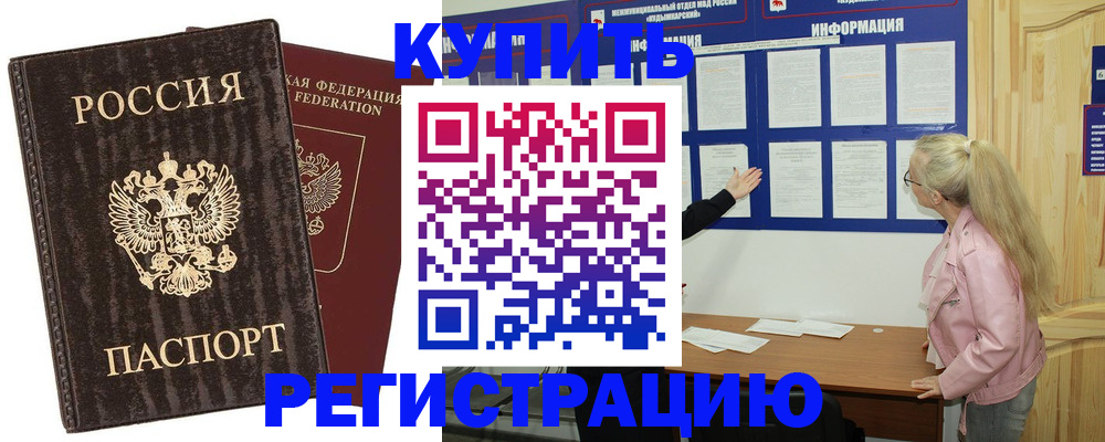 регистрация в Ефремове
