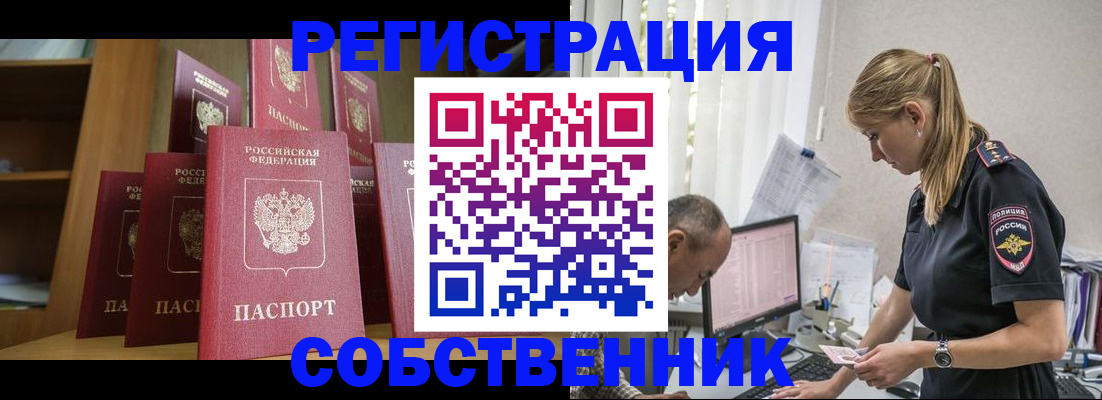 временная регистрация надежно в Ефремове